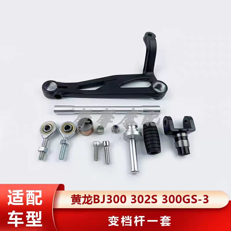 motorcycle Gear change gearshi - Motorcycle Gear Exchange recensione e prezzo