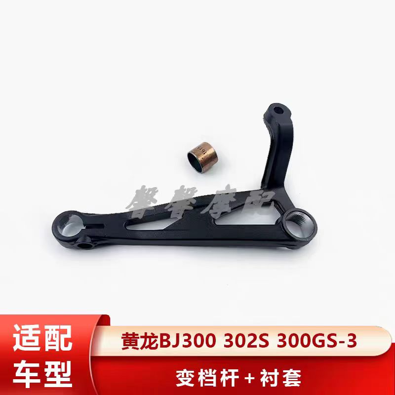 motorcycle Gear change gearshi - Motorcycle Gear Exchange recensione e prezzo
